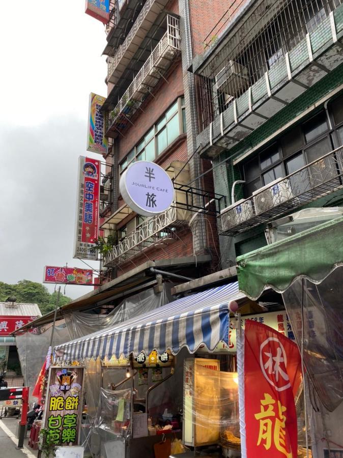 瑞芳旅人自助背包客棧ruifang Travelers Backpackers Inn- 不接受現金及刷卡 公共衛浴 需自備牙刷及毛巾 New Taipei City Esterno foto